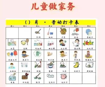 邵阳儿童做家务年龄对照表