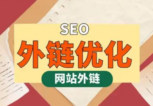 邵阳seo优化可以发布外链的网站资源平台